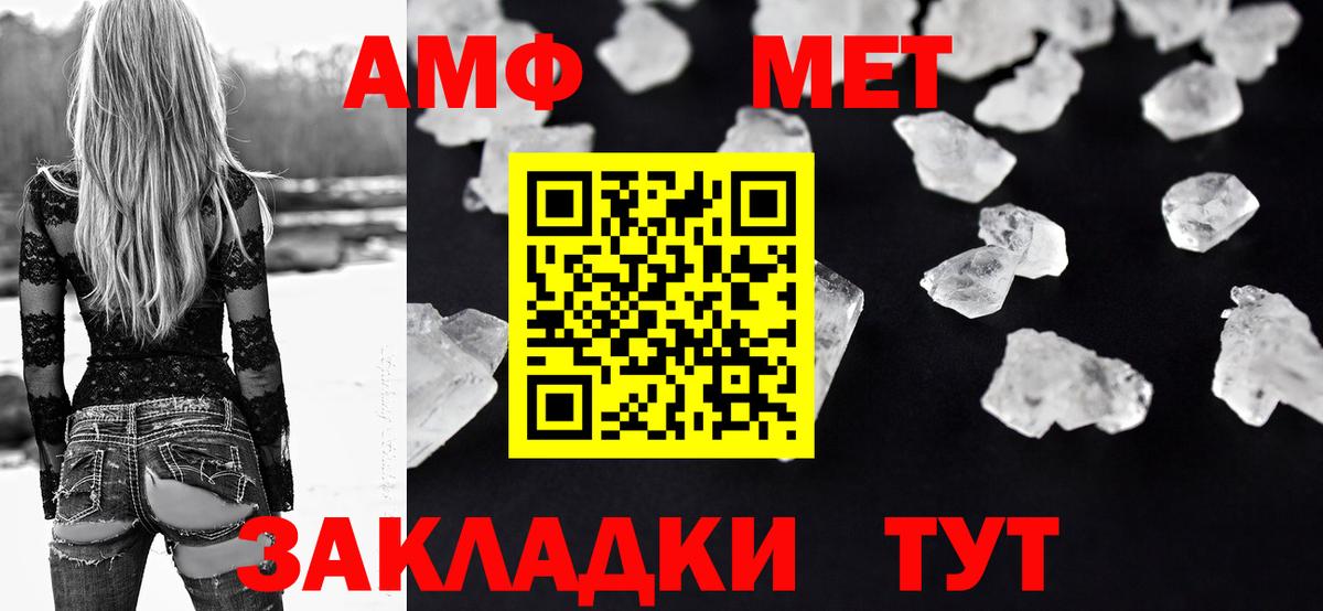 Ханты-Мансийск  АМФЕТАМИН VHQ  Вход с VPN 