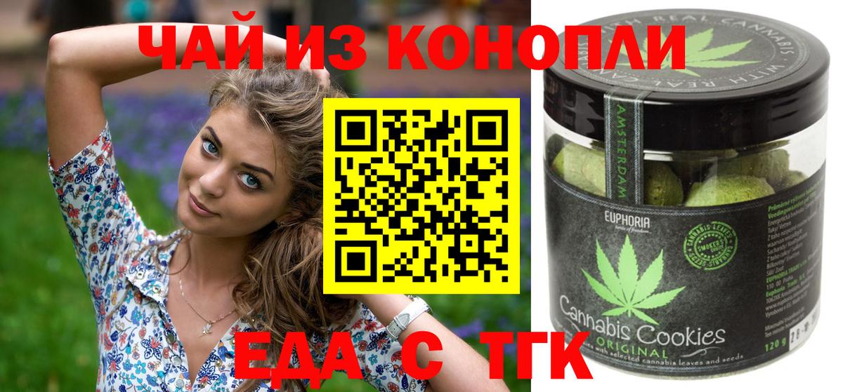 Canna-Cookies конопля  Вход с VPN  Ханты-Мансийск 