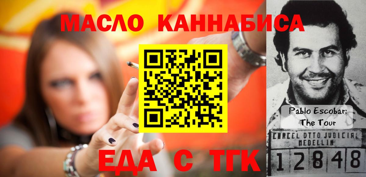 Cannafood конопля Ханты-Мансийск