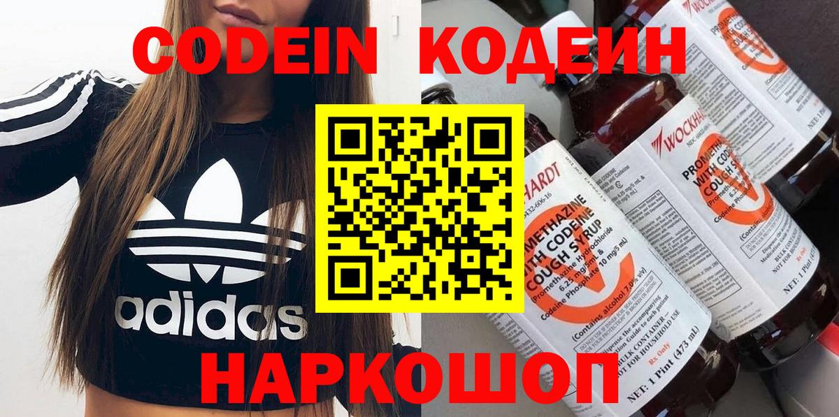 Codein Purple Drank Ханты-Мансийск