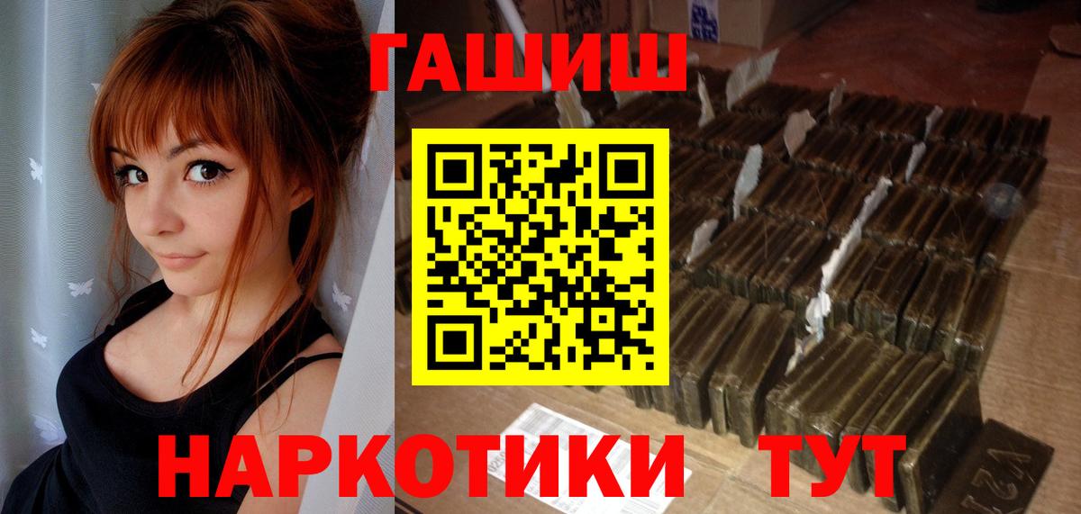 Ханты-Мансийск  Гашиш ice o lator  ГАШ убойный  Вход с VPN 