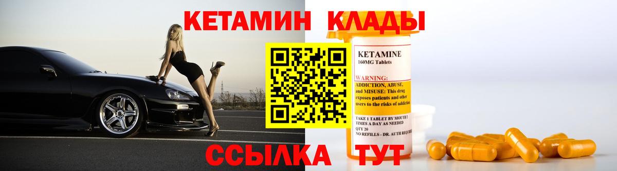 Кетамин ketamine  Вход с VPN  Кетамин VHQ  Ханты-Мансийск 
