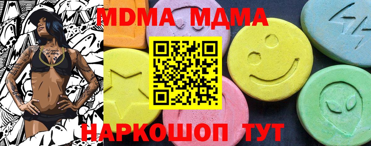 МДМА Molly  Вход с VPN  МДМА молли  Ханты-Мансийск 
