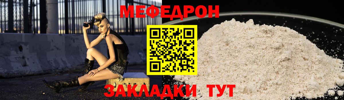 Мефедрон мука Ханты-Мансийск