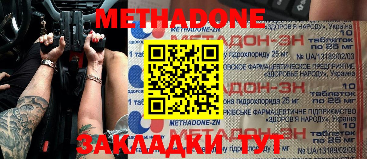 Ханты-Мансийск  Метадон мёд  Вход с VPN 