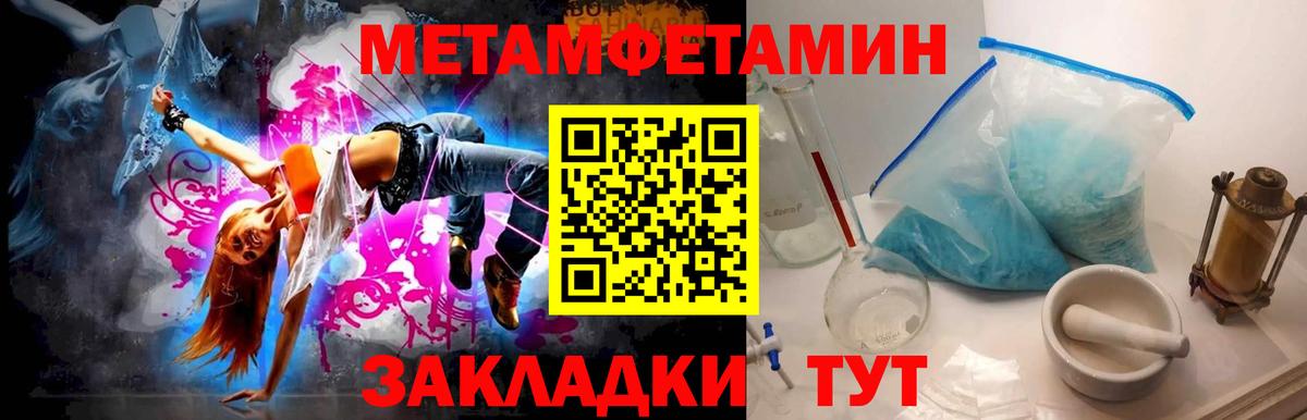 Ханты-Мансийск  МЕТАМФЕТАМИН  Вход с VPN  Метамфетамин кристалл  Метамфетамин кристалл 