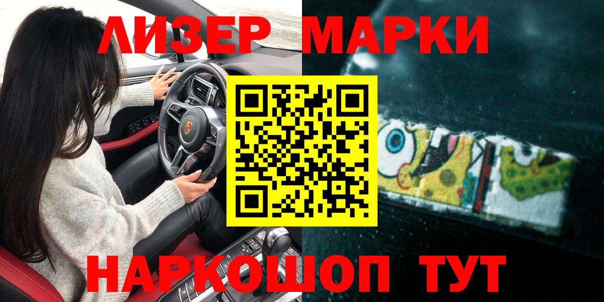 Марки N-bome 1,5мг  Вход с VPN  Ханты-Мансийск  Наркотические марки  Марки N-bome 1,5мг 