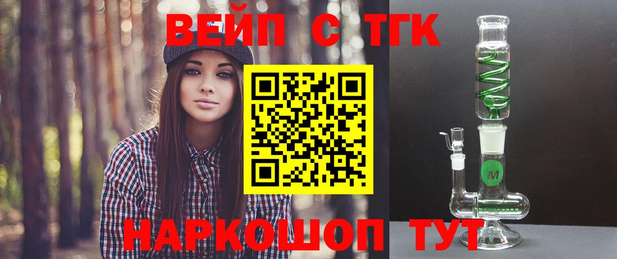 Дистиллят ТГК концентрат  ТГК жижа  Ханты-Мансийск  Вход с VPN 