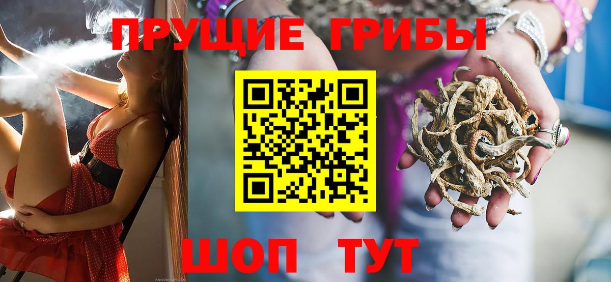 Ханты-Мансийск  Галлюциногенные грибы MAGIC MUSHROOMS  Вход с VPN 